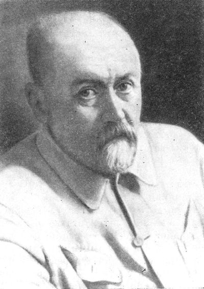 Д. К. Заболотный. (1866–1929).