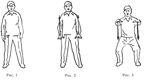 2. «Расправить грудь» (рис. 4–5):