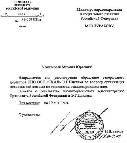 Приложение 1 Основные официальные документы по системе СКАЛ