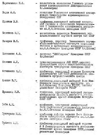 Приложение 1 Основные официальные документы по системе СКАЛ