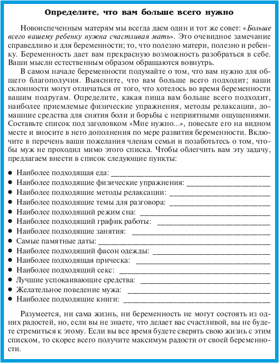 Определите, что вам больше всего нужно